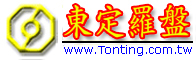 Tonting Feng-shui Compass——The Best of Feng-shui Compass.